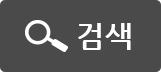검색